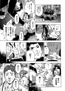 [U-Jin] Angel - The Women Whom Delivery Host Kosuke Atami Healed ~Season II~ Vol.02 - page 16