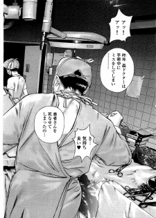 [U-Jin] Angel - The Women Whom Delivery Host Kosuke Atami Healed ~Season II~ Vol.02 - page 17