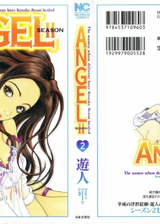 [U-Jin] Angel - The Women Whom Delivery Host Kosuke Atami Healed ~Season II~ Vol.02 - page 1