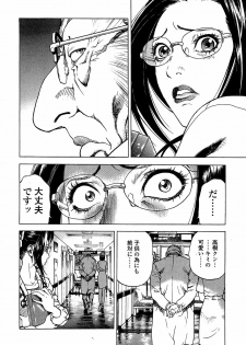 [U-Jin] Angel - The Women Whom Delivery Host Kosuke Atami Healed ~Season II~ Vol.02 - page 23