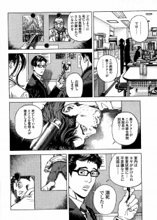 [U-Jin] Angel - The Women Whom Delivery Host Kosuke Atami Healed ~Season II~ Vol.02 - page 31