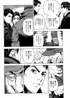 [U-Jin] Angel - The Women Whom Delivery Host Kosuke Atami Healed ~Season II~ Vol.02 - page 33