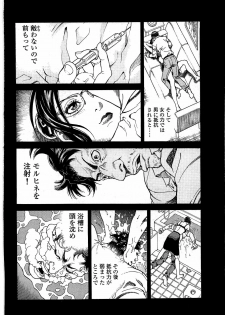 [U-Jin] Angel - The Women Whom Delivery Host Kosuke Atami Healed ~Season II~ Vol.02 - page 37