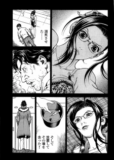 [U-Jin] Angel - The Women Whom Delivery Host Kosuke Atami Healed ~Season II~ Vol.02 - page 38