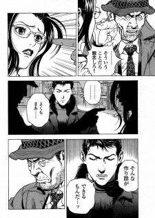 [U-Jin] Angel - The Women Whom Delivery Host Kosuke Atami Healed ~Season II~ Vol.02 - page 39