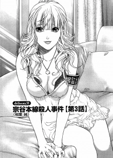 [U-Jin] Angel - The Women Whom Delivery Host Kosuke Atami Healed ~Season II~ Vol.02 - page 48