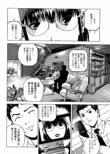 [U-Jin] Angel - The Women Whom Delivery Host Kosuke Atami Healed ~Season II~ Vol.02 - page 49