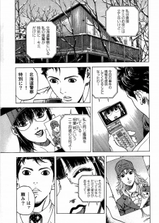 [U-Jin] Angel - The Women Whom Delivery Host Kosuke Atami Healed ~Season II~ Vol.02 - page 50