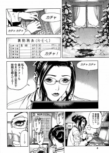 [U-Jin] Angel - The Women Whom Delivery Host Kosuke Atami Healed ~Season II~ Vol.02 - page 5