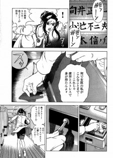 [U-Jin] Angel - The Women Whom Delivery Host Kosuke Atami Healed ~Season II~ Vol.02 - page 6