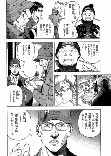 [U-Jin] Angel - The Women Whom Delivery Host Kosuke Atami Healed ~Season II~ Vol.02 - page 9