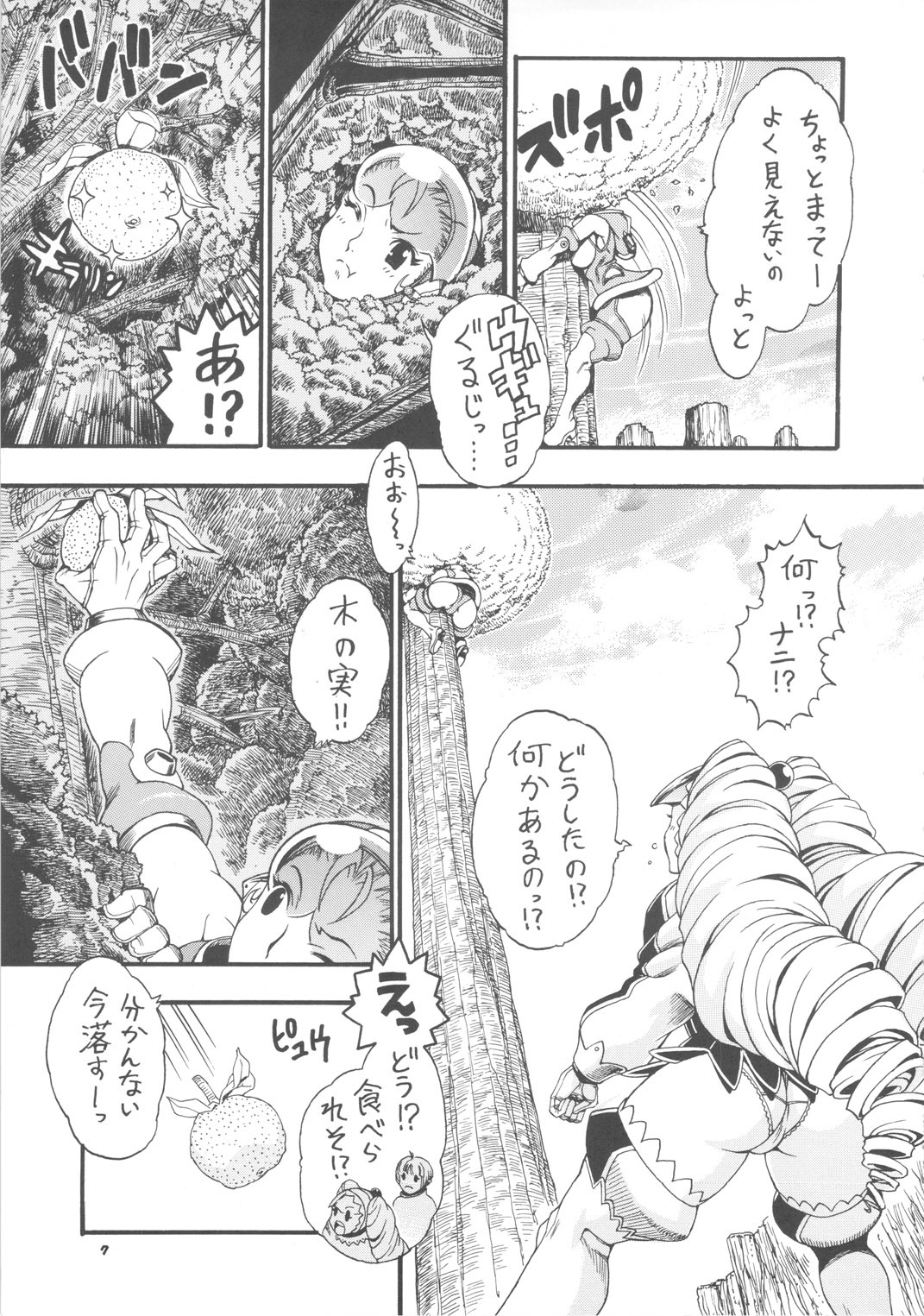 [Sangenshokudou (Chikasato Michiru)] Space Nostalgia 3 page 6 full