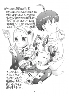 [Sangenshokudou (Chikasato Michiru)] Space Nostalgia 3 - page 24