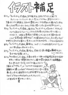 [Sangenshokudou (Chikasato Michiru)] Space Nostalgia 3 - page 28