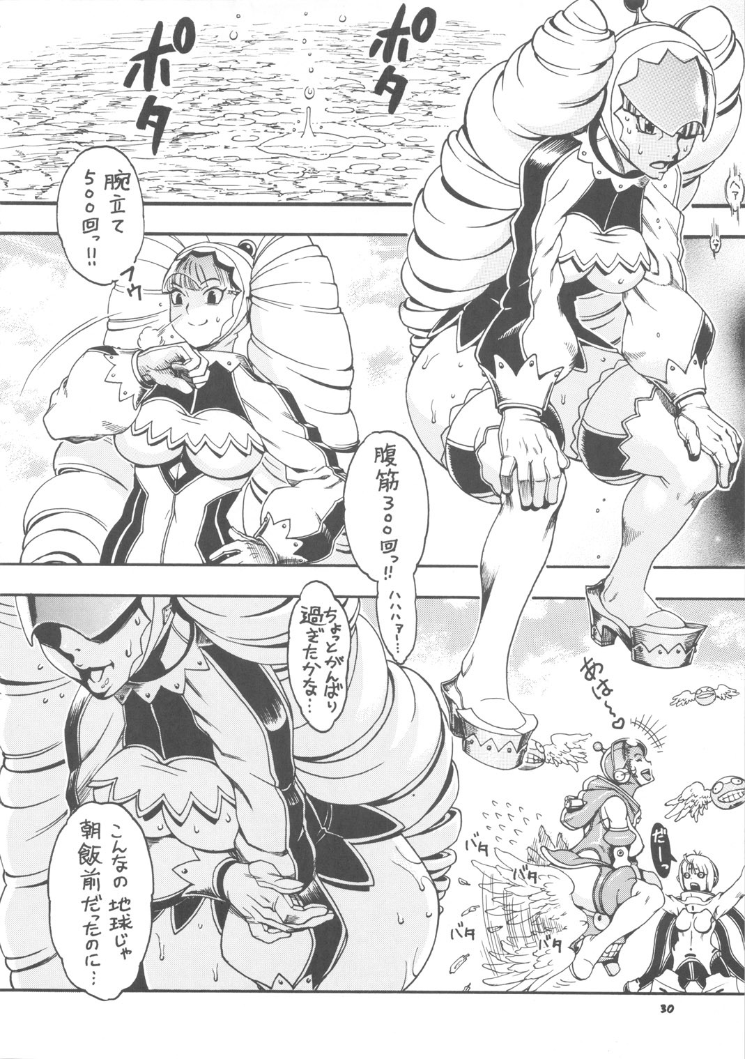 [Sangenshokudou (Chikasato Michiru)] Space Nostalgia 5 page 29 full