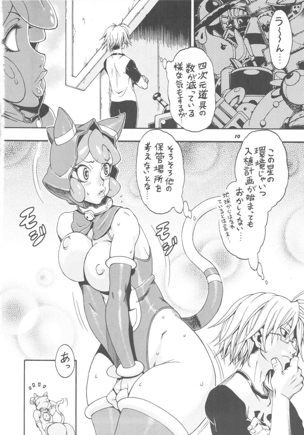 [Sangenshokudou (Chikasato Michiru)] Space Nostalgia 5 page 9 full