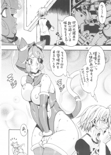 [Sangenshokudou (Chikasato Michiru)] Space Nostalgia 5 - page 9