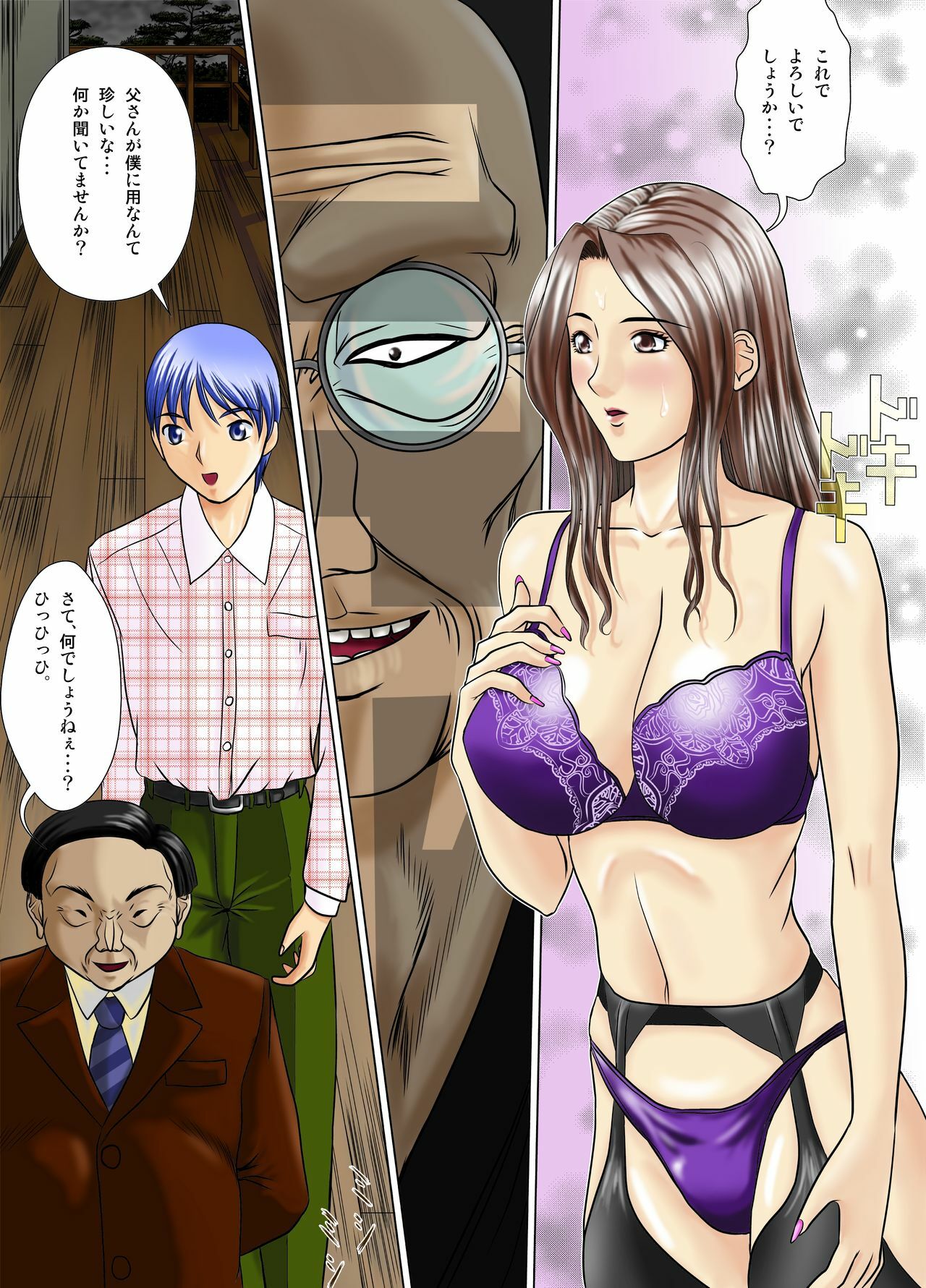 [BlueOcean] INCIDENT ~Ochita Celeb Onna Shachou~ page 3 full