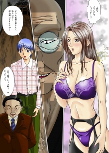 [BlueOcean] INCIDENT ~Ochita Celeb Onna Shachou~ - page 3