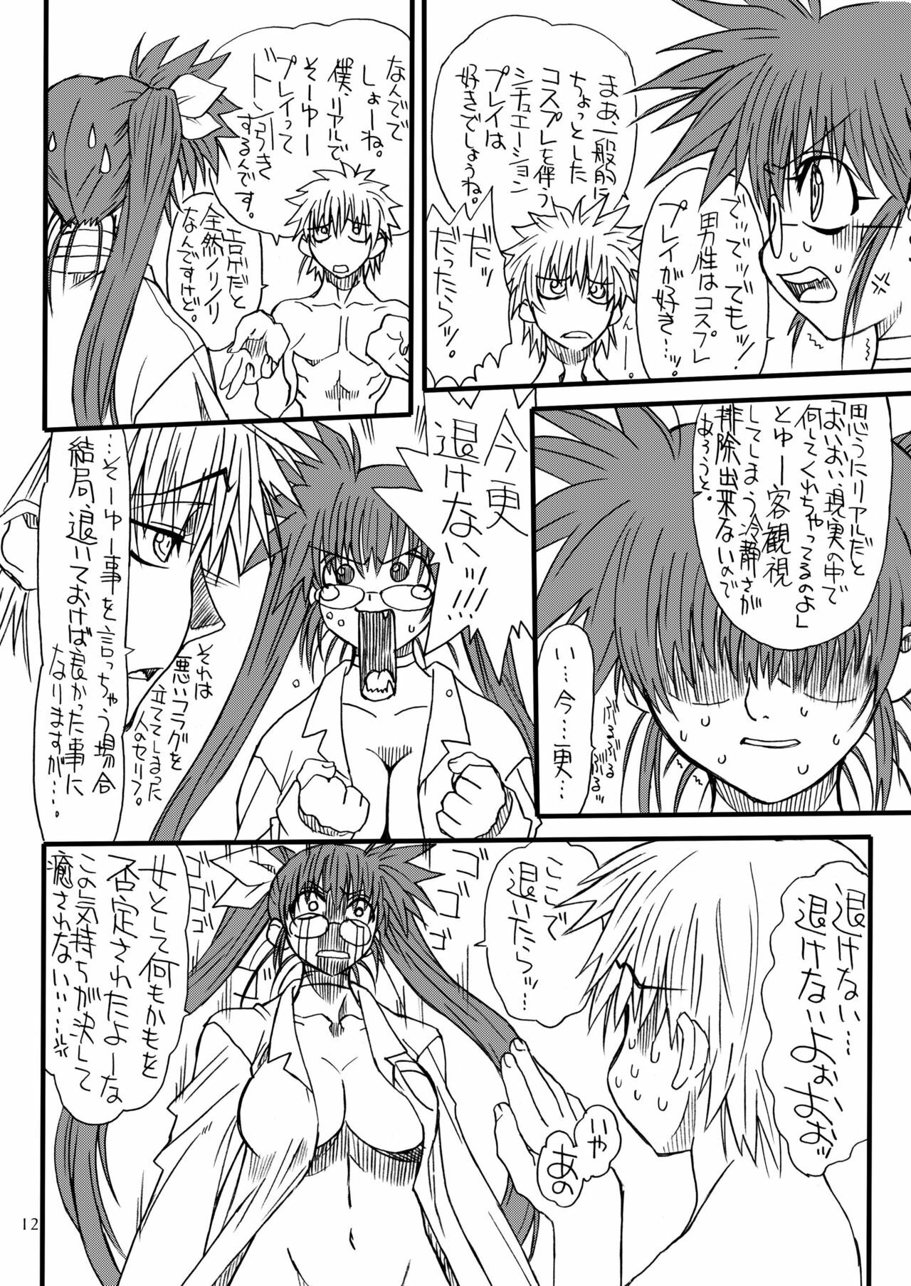 [Power Slide (Uttorikun)] Leaf Of Green 4 (Mahou Shoujo Lyrical Nanoha StrikerS) [Digital] page 11 full