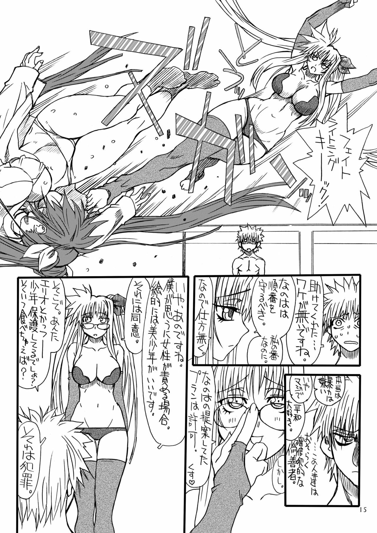 [Power Slide (Uttorikun)] Leaf Of Green 4 (Mahou Shoujo Lyrical Nanoha StrikerS) [Digital] page 14 full