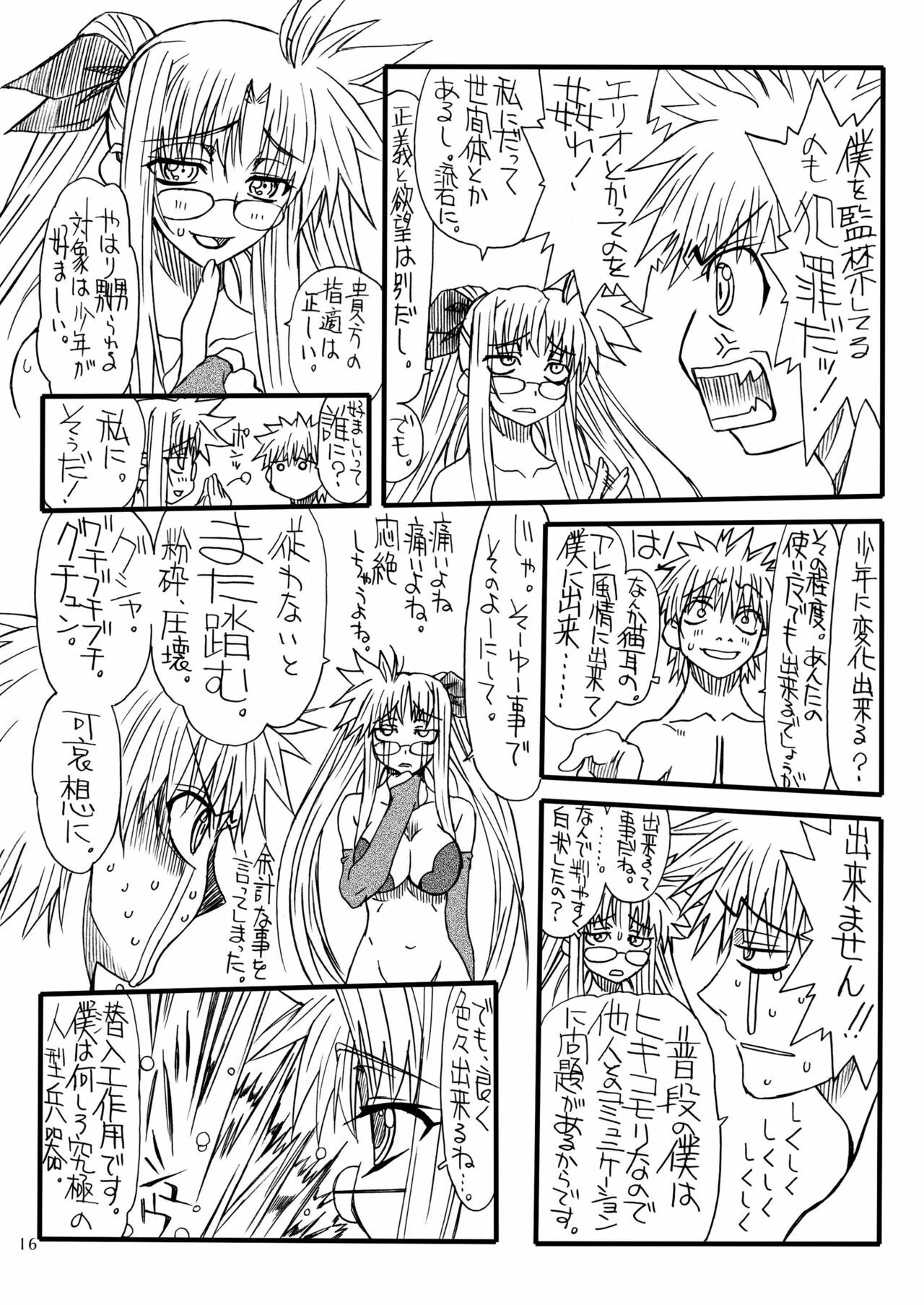 [Power Slide (Uttorikun)] Leaf Of Green 4 (Mahou Shoujo Lyrical Nanoha StrikerS) [Digital] page 15 full