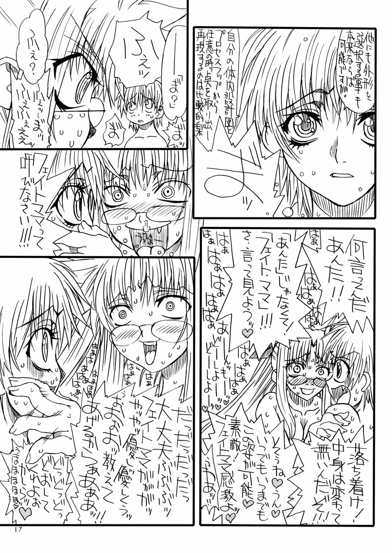 [Power Slide (Uttorikun)] Leaf Of Green 4 (Mahou Shoujo Lyrical Nanoha StrikerS) [Digital] page 16 full