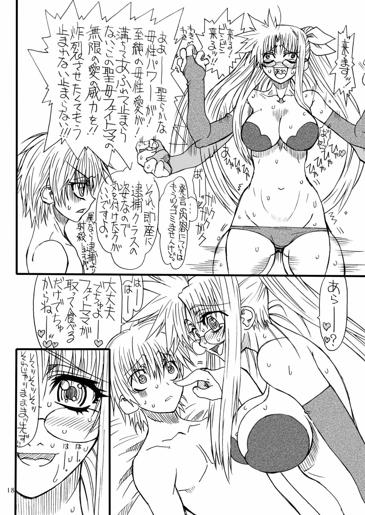 [Power Slide (Uttorikun)] Leaf Of Green 4 (Mahou Shoujo Lyrical Nanoha StrikerS) [Digital] page 17 full