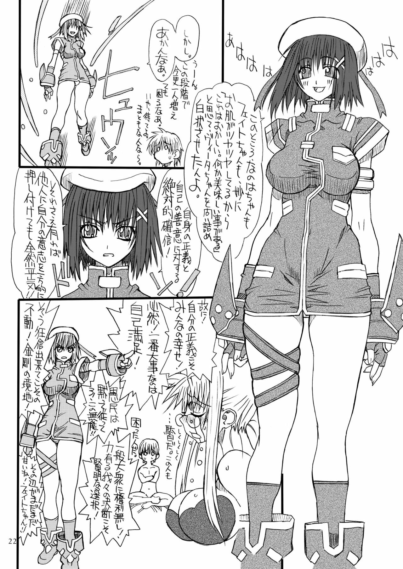 [Power Slide (Uttorikun)] Leaf Of Green 4 (Mahou Shoujo Lyrical Nanoha StrikerS) [Digital] page 21 full