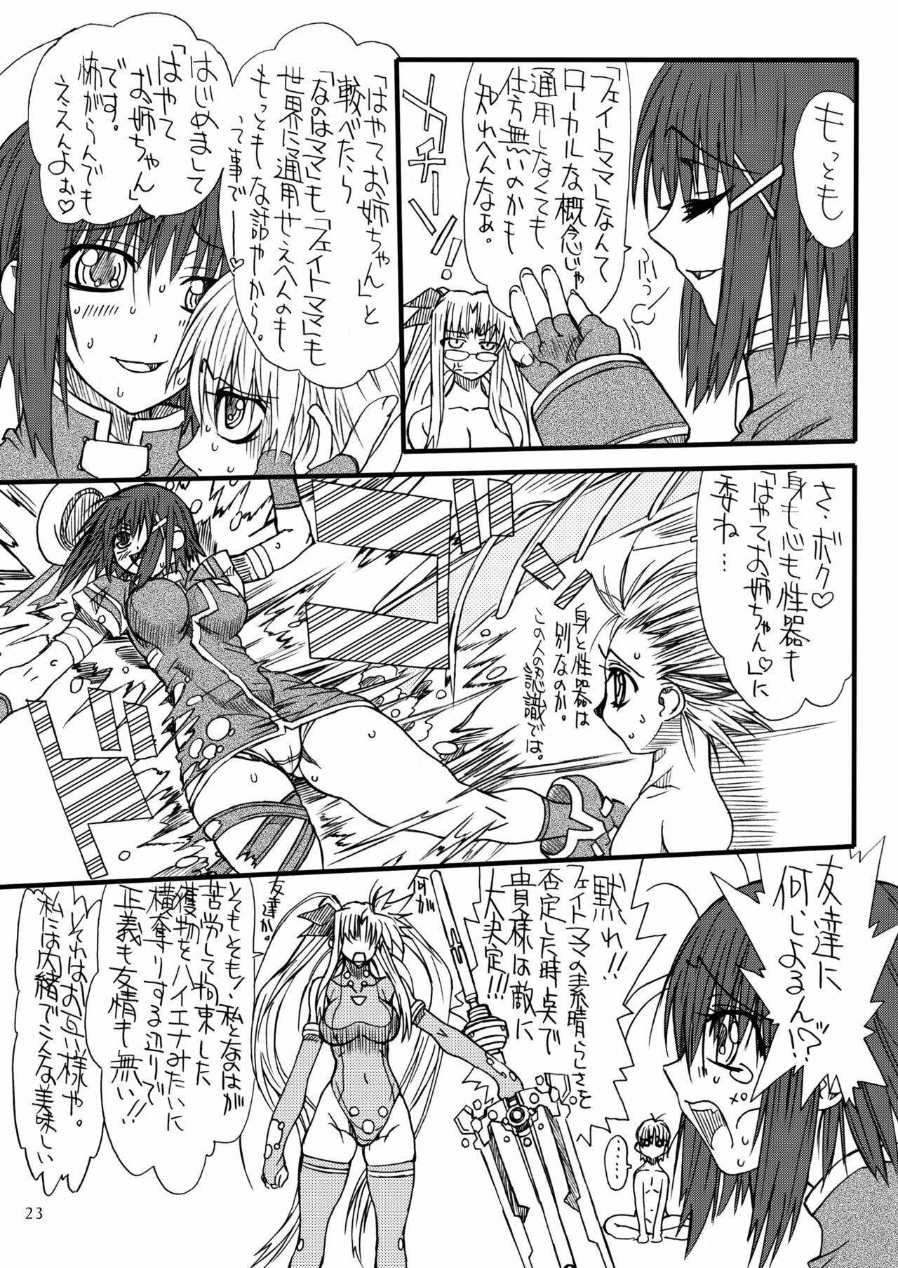 [Power Slide (Uttorikun)] Leaf Of Green 4 (Mahou Shoujo Lyrical Nanoha StrikerS) [Digital] page 22 full