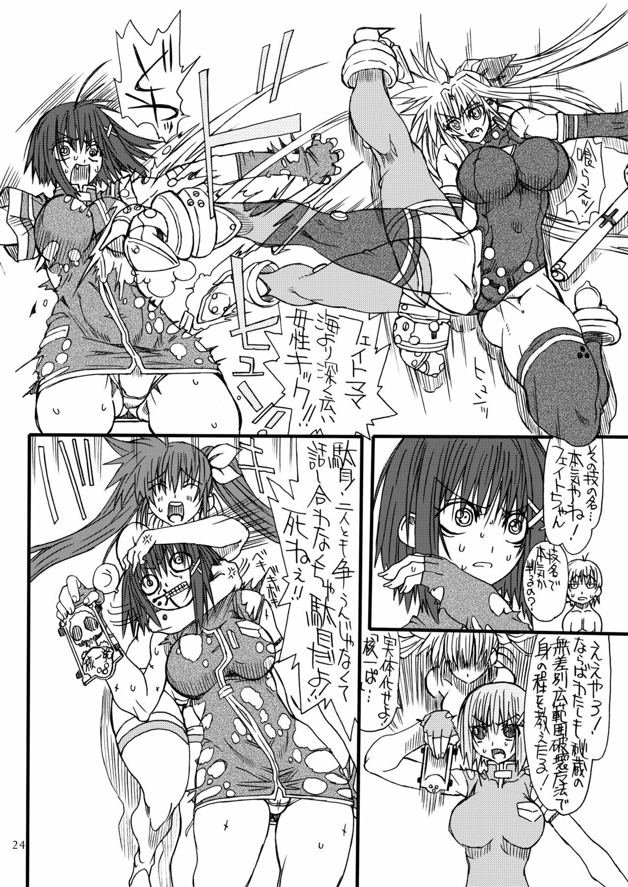 [Power Slide (Uttorikun)] Leaf Of Green 4 (Mahou Shoujo Lyrical Nanoha StrikerS) [Digital] page 23 full