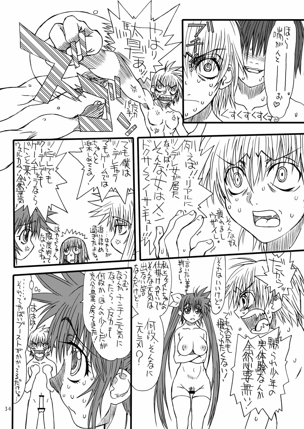 [Power Slide (Uttorikun)] Leaf Of Green 4 (Mahou Shoujo Lyrical Nanoha StrikerS) [Digital] page 33 full