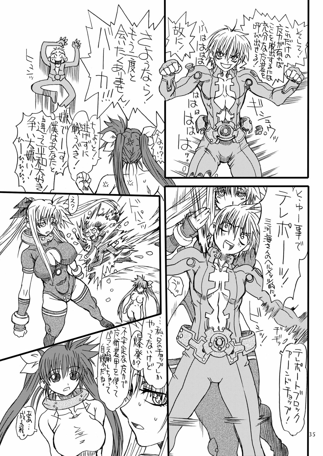 [Power Slide (Uttorikun)] Leaf Of Green 4 (Mahou Shoujo Lyrical Nanoha StrikerS) [Digital] page 34 full