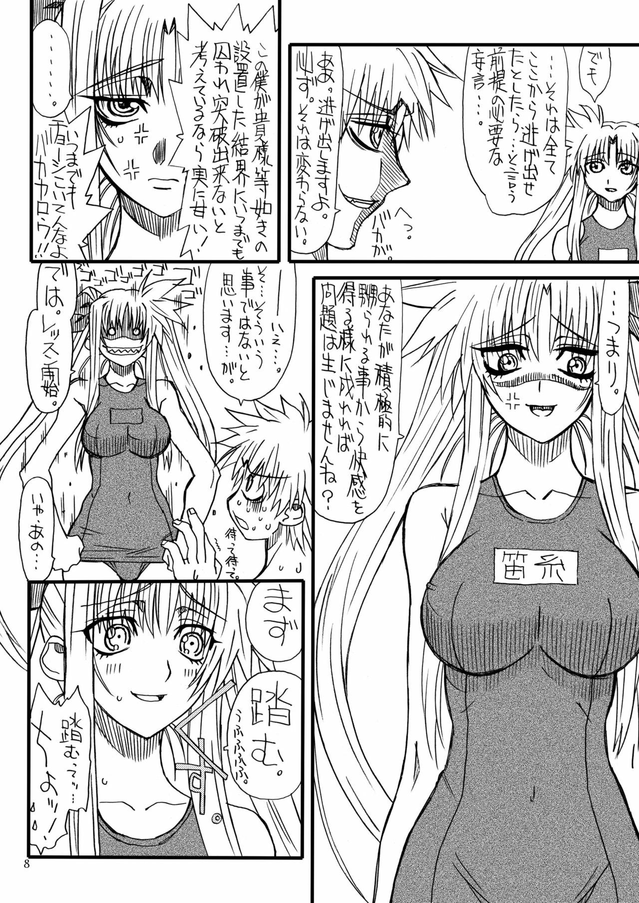 [Power Slide (Uttorikun)] Leaf Of Green 4 (Mahou Shoujo Lyrical Nanoha StrikerS) [Digital] page 7 full