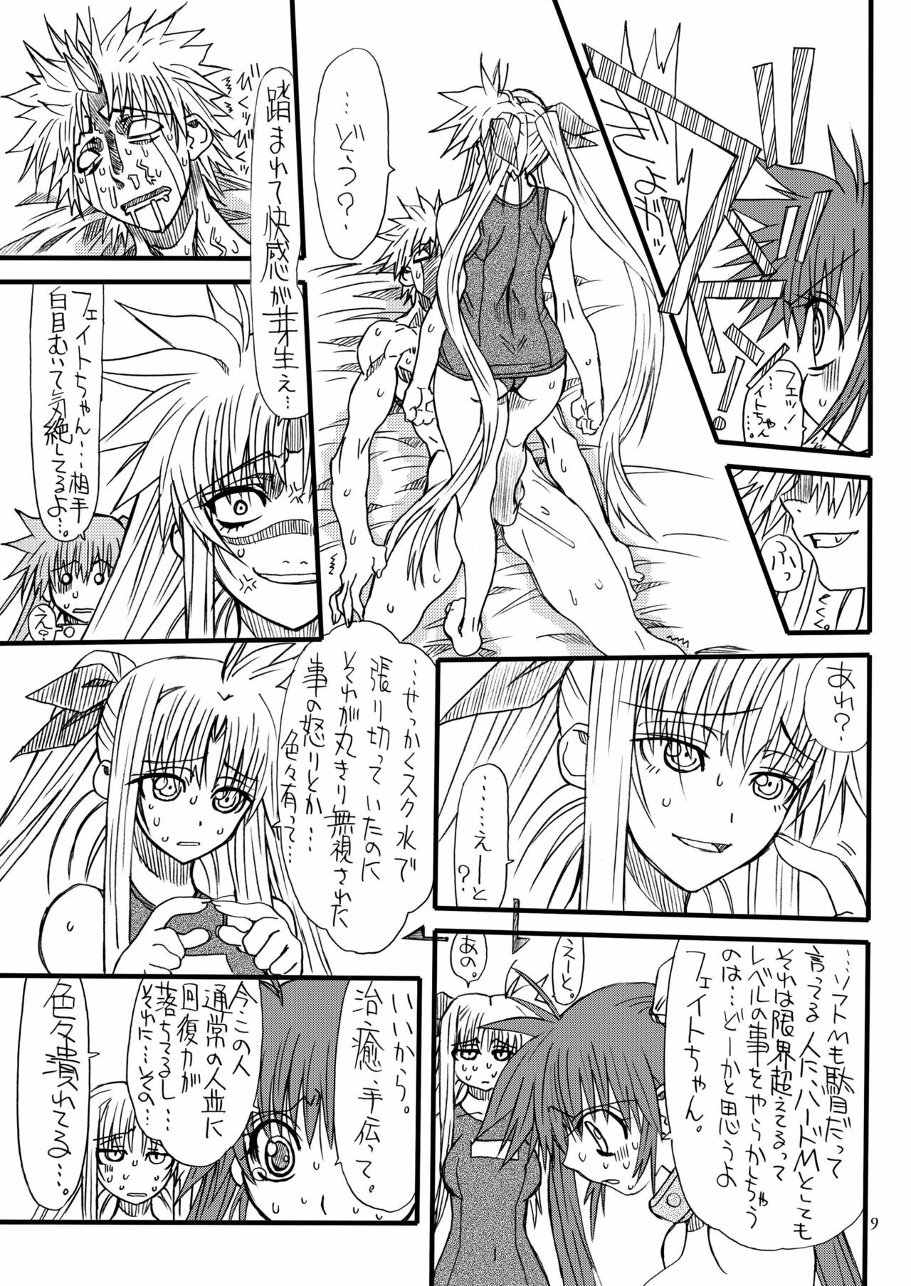 [Power Slide (Uttorikun)] Leaf Of Green 4 (Mahou Shoujo Lyrical Nanoha StrikerS) [Digital] page 8 full