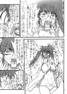 [Power Slide (Uttorikun)] Leaf Of Green 4 (Mahou Shoujo Lyrical Nanoha StrikerS) [Digital] - page 12