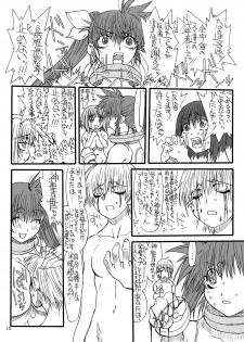 [Power Slide (Uttorikun)] Leaf Of Green 4 (Mahou Shoujo Lyrical Nanoha StrikerS) [Digital] - page 37