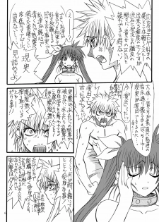 [Power Slide (Uttorikun)] Leaf Of Green 4 (Mahou Shoujo Lyrical Nanoha StrikerS) [Digital] - page 5