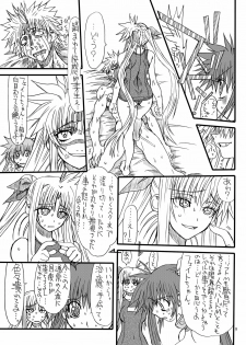 [Power Slide (Uttorikun)] Leaf Of Green 4 (Mahou Shoujo Lyrical Nanoha StrikerS) [Digital] - page 8