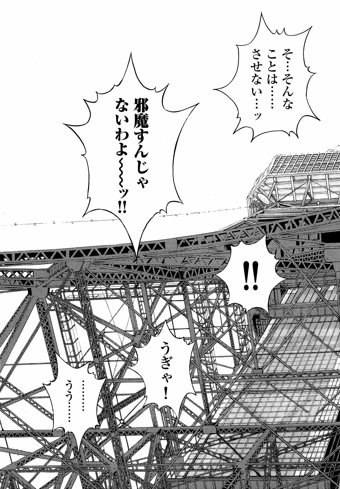 [U-Jin] Angel - The Women Whom Delivery Host Kosuke Atami Healed ~Season II~ Vol.04 page 106 full