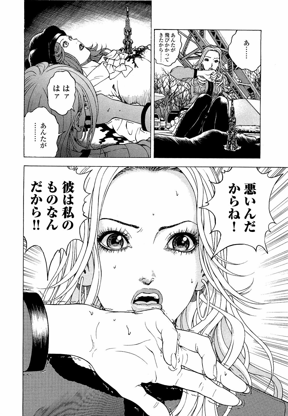 [U-Jin] Angel - The Women Whom Delivery Host Kosuke Atami Healed ~Season II~ Vol.04 page 109 full