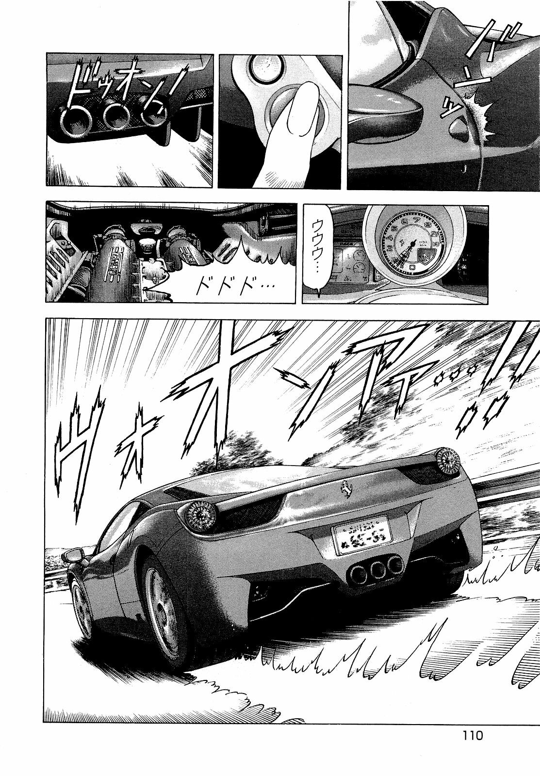 [U-Jin] Angel - The Women Whom Delivery Host Kosuke Atami Healed ~Season II~ Vol.04 page 111 full