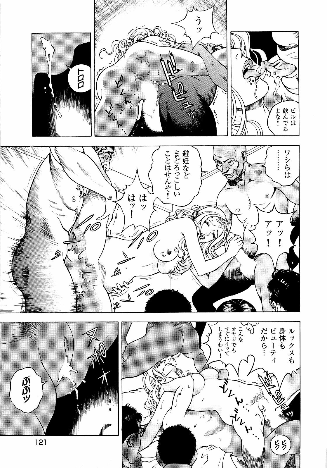 [U-Jin] Angel - The Women Whom Delivery Host Kosuke Atami Healed ~Season II~ Vol.04 page 122 full