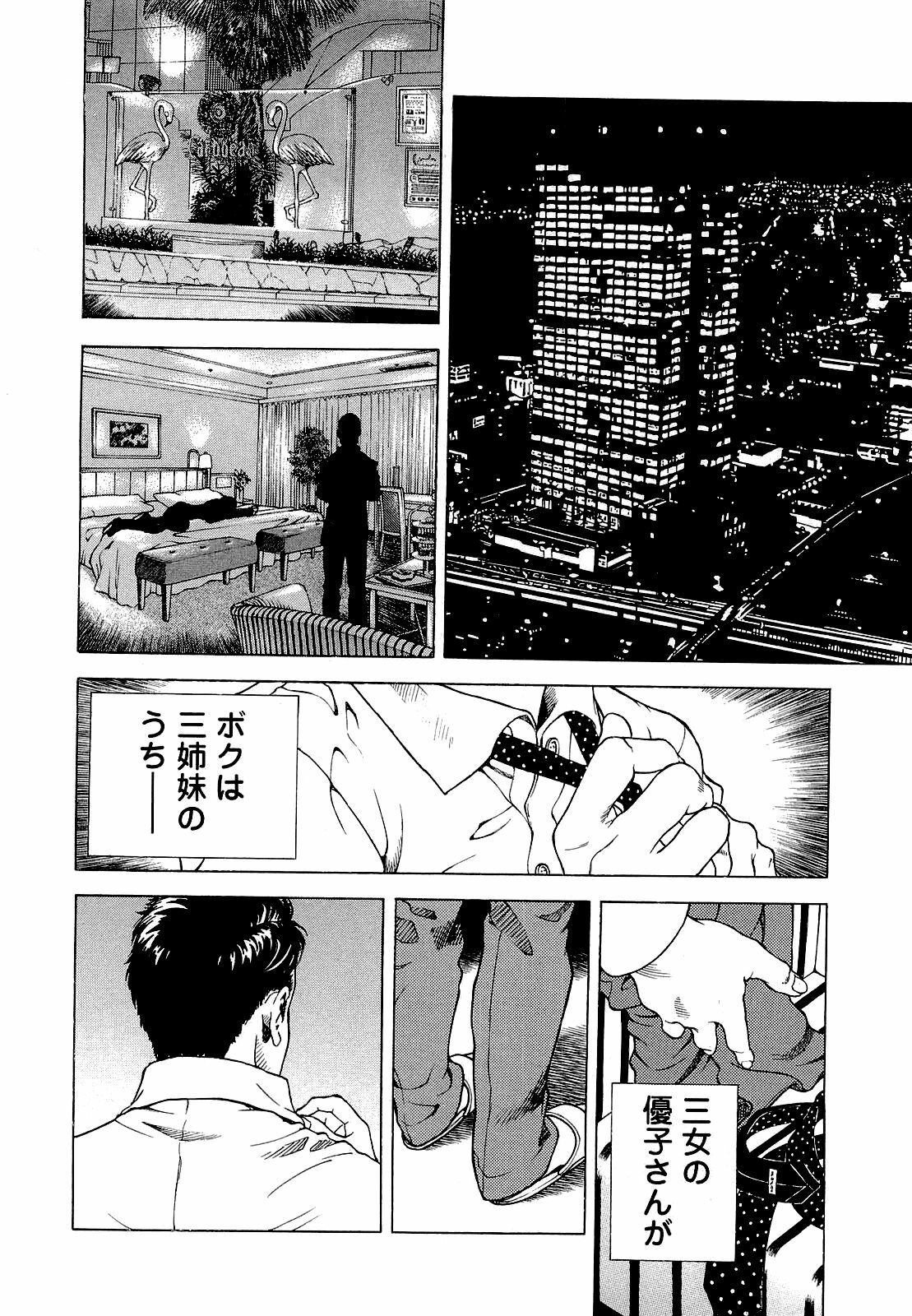 [U-Jin] Angel - The Women Whom Delivery Host Kosuke Atami Healed ~Season II~ Vol.04 page 179 full