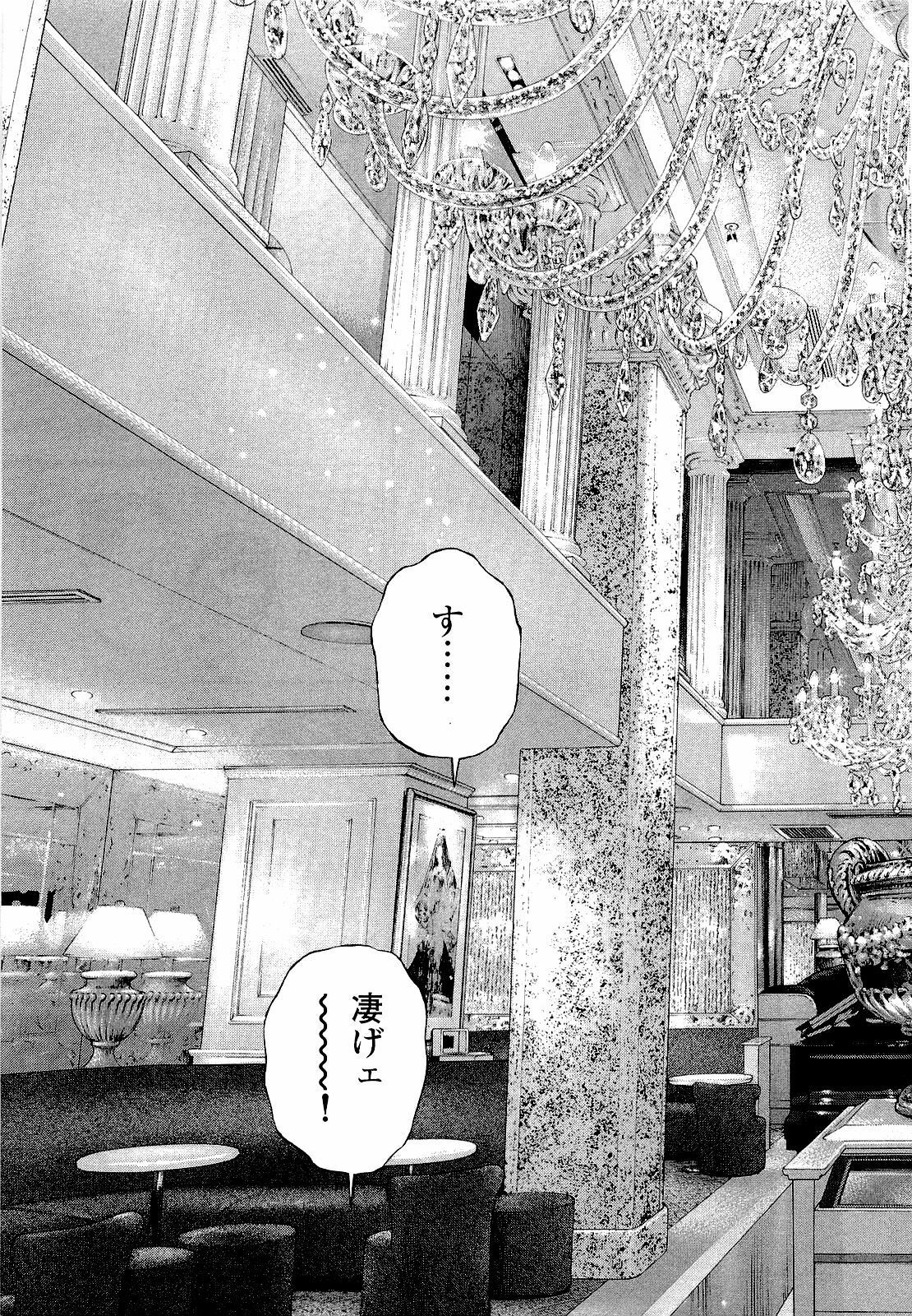 [U-Jin] Angel - The Women Whom Delivery Host Kosuke Atami Healed ~Season II~ Vol.04 page 18 full