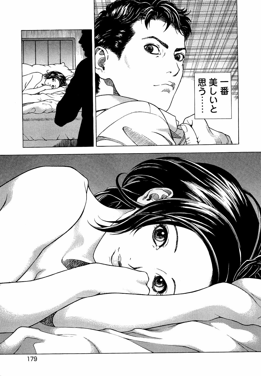 [U-Jin] Angel - The Women Whom Delivery Host Kosuke Atami Healed ~Season II~ Vol.04 page 180 full