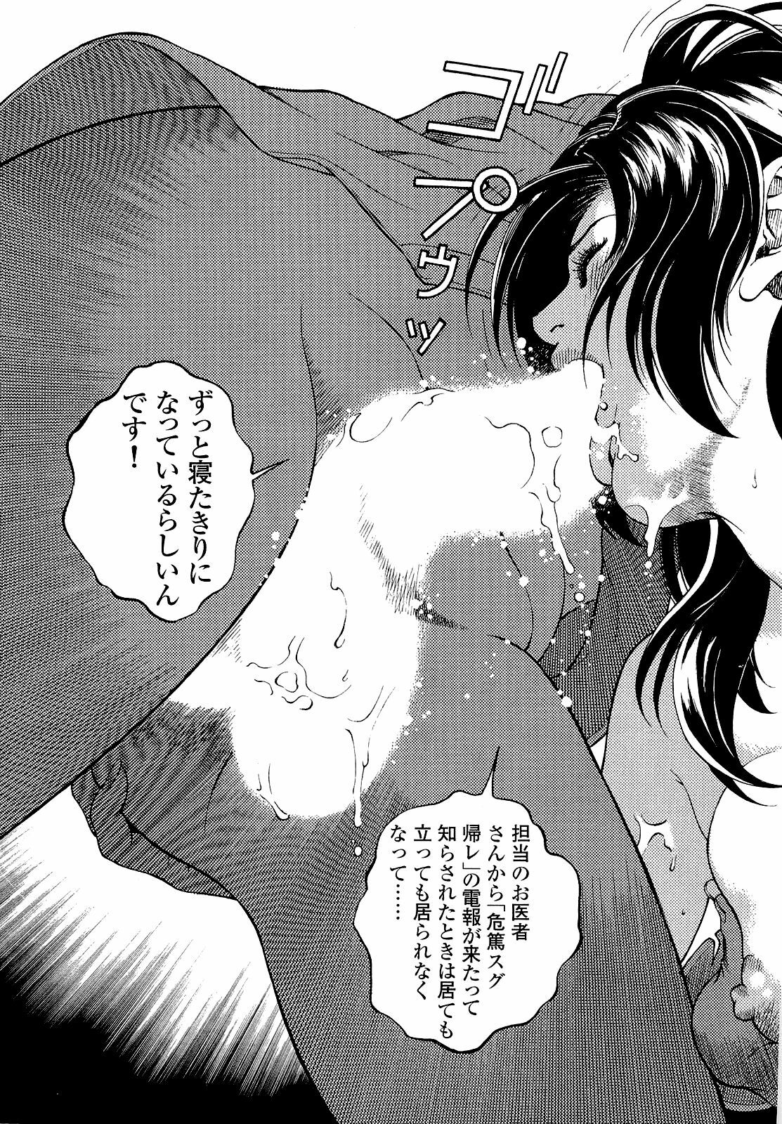 [U-Jin] Angel - The Women Whom Delivery Host Kosuke Atami Healed ~Season II~ Vol.04 page 188 full