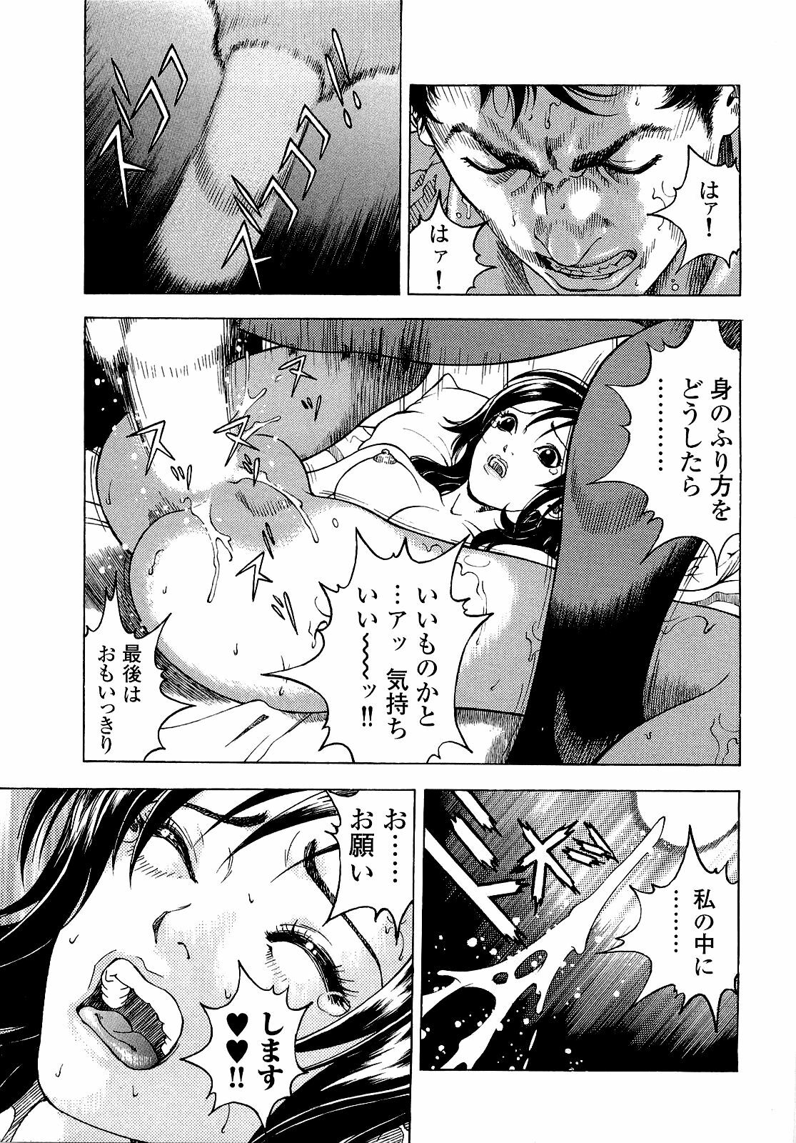 [U-Jin] Angel - The Women Whom Delivery Host Kosuke Atami Healed ~Season II~ Vol.04 page 194 full