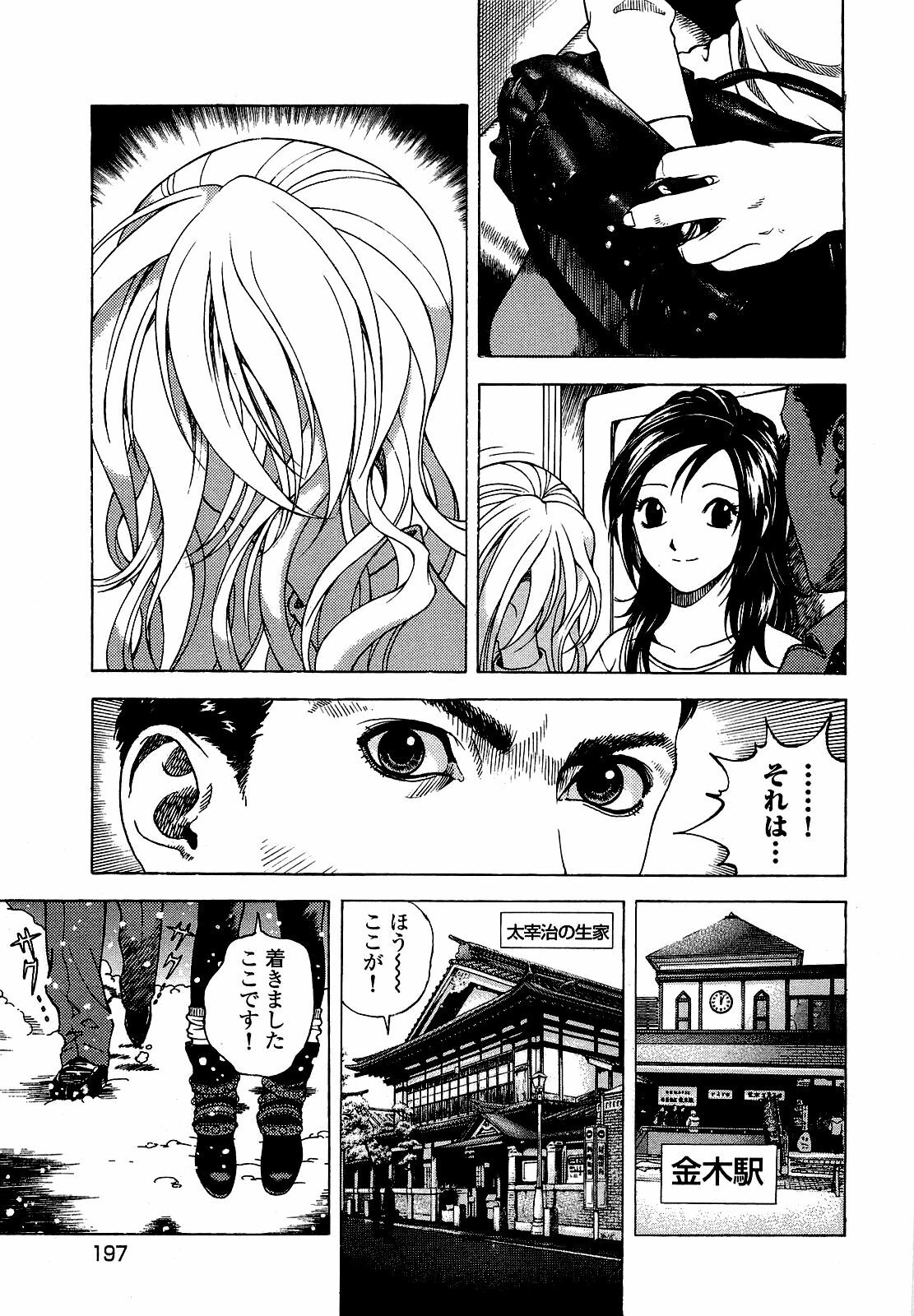 [U-Jin] Angel - The Women Whom Delivery Host Kosuke Atami Healed ~Season II~ Vol.04 page 198 full