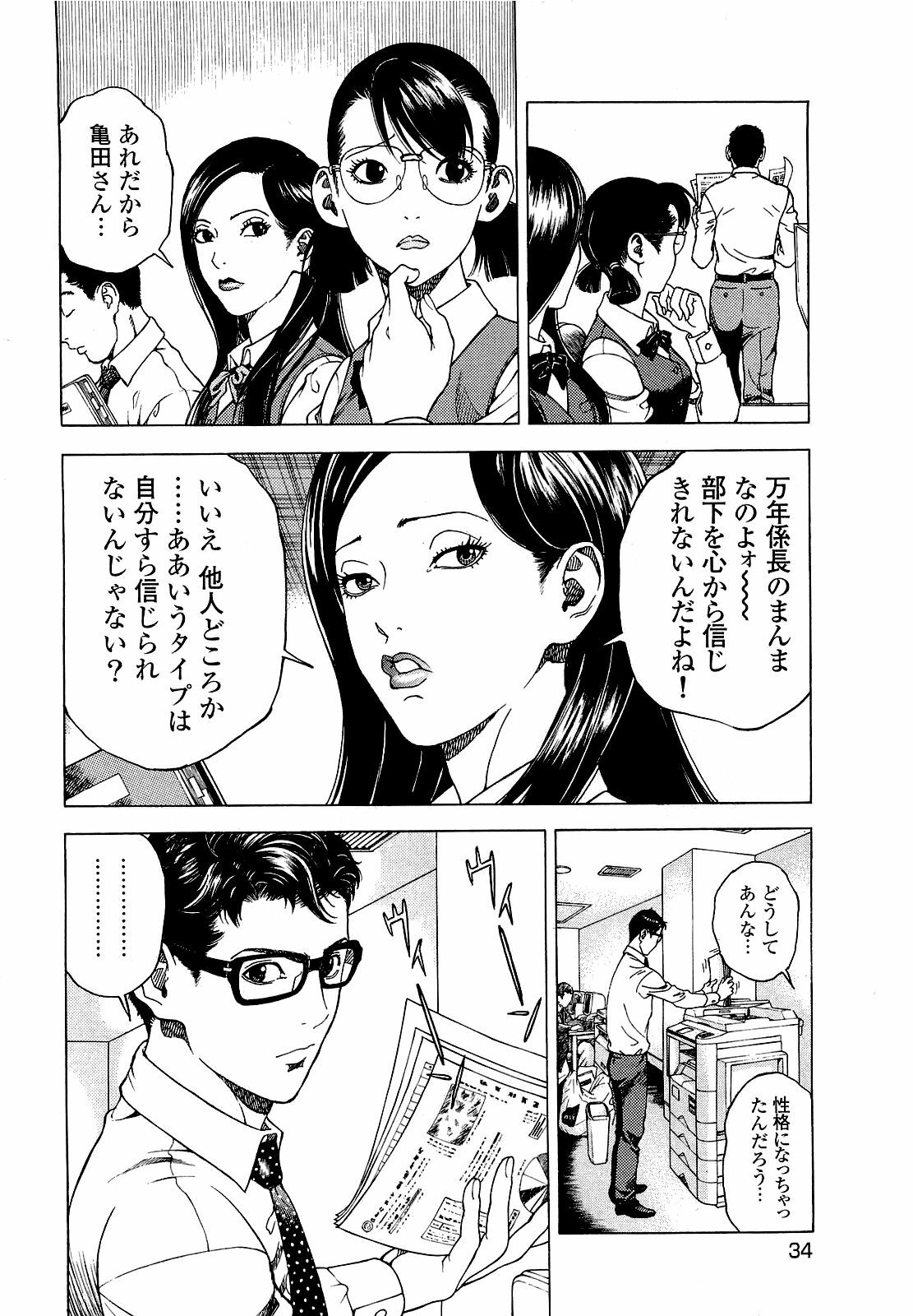 [U-Jin] Angel - The Women Whom Delivery Host Kosuke Atami Healed ~Season II~ Vol.04 page 35 full